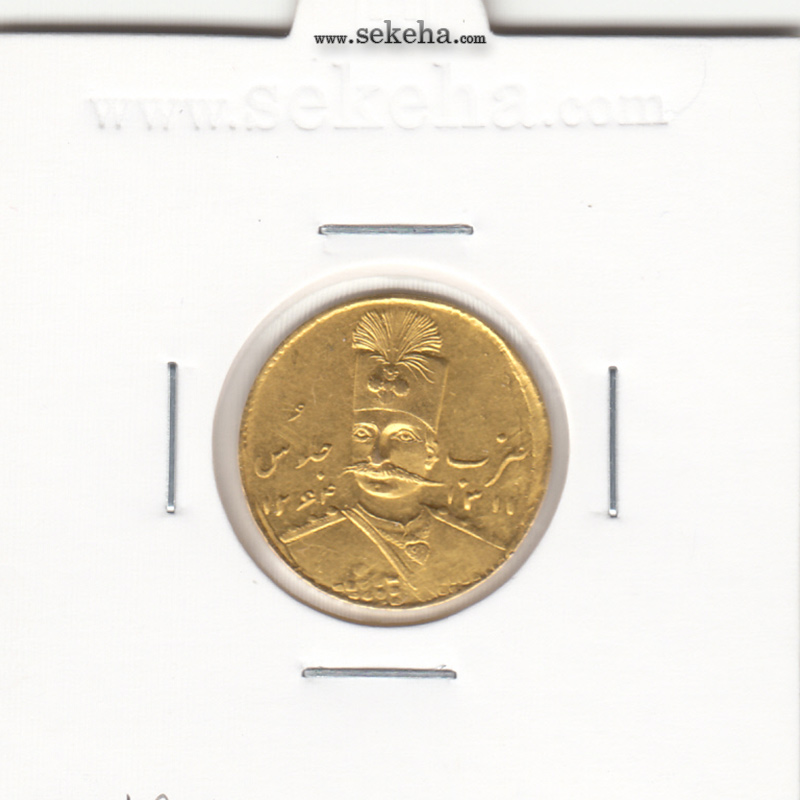 سکه طلا یک تومان 1311 - ناصرالدین شاه