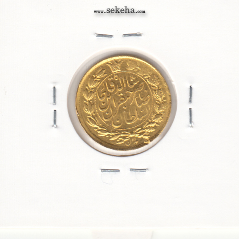 سکه طلا یک تومان 1311 - ناصرالدین شاه