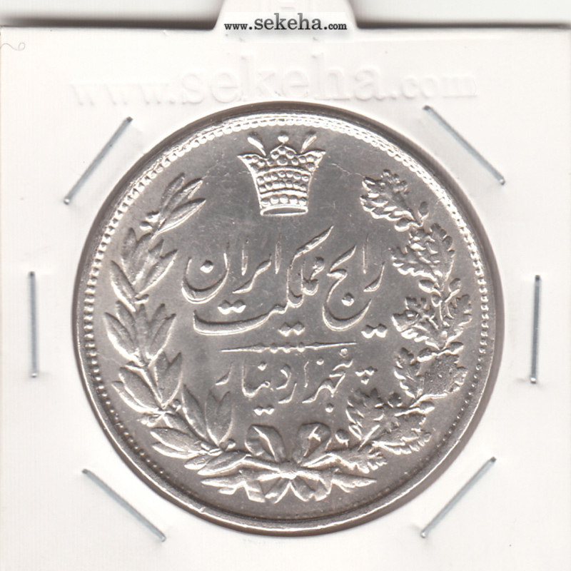 سکه 5000 دینار رایج مملکت 1304 - بانکی - رضا شاه