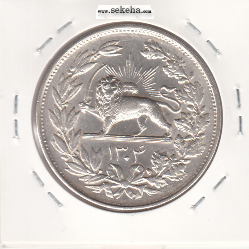 سکه 5000 دینار رایج مملکت 1304 - بانکی - رضا شاه