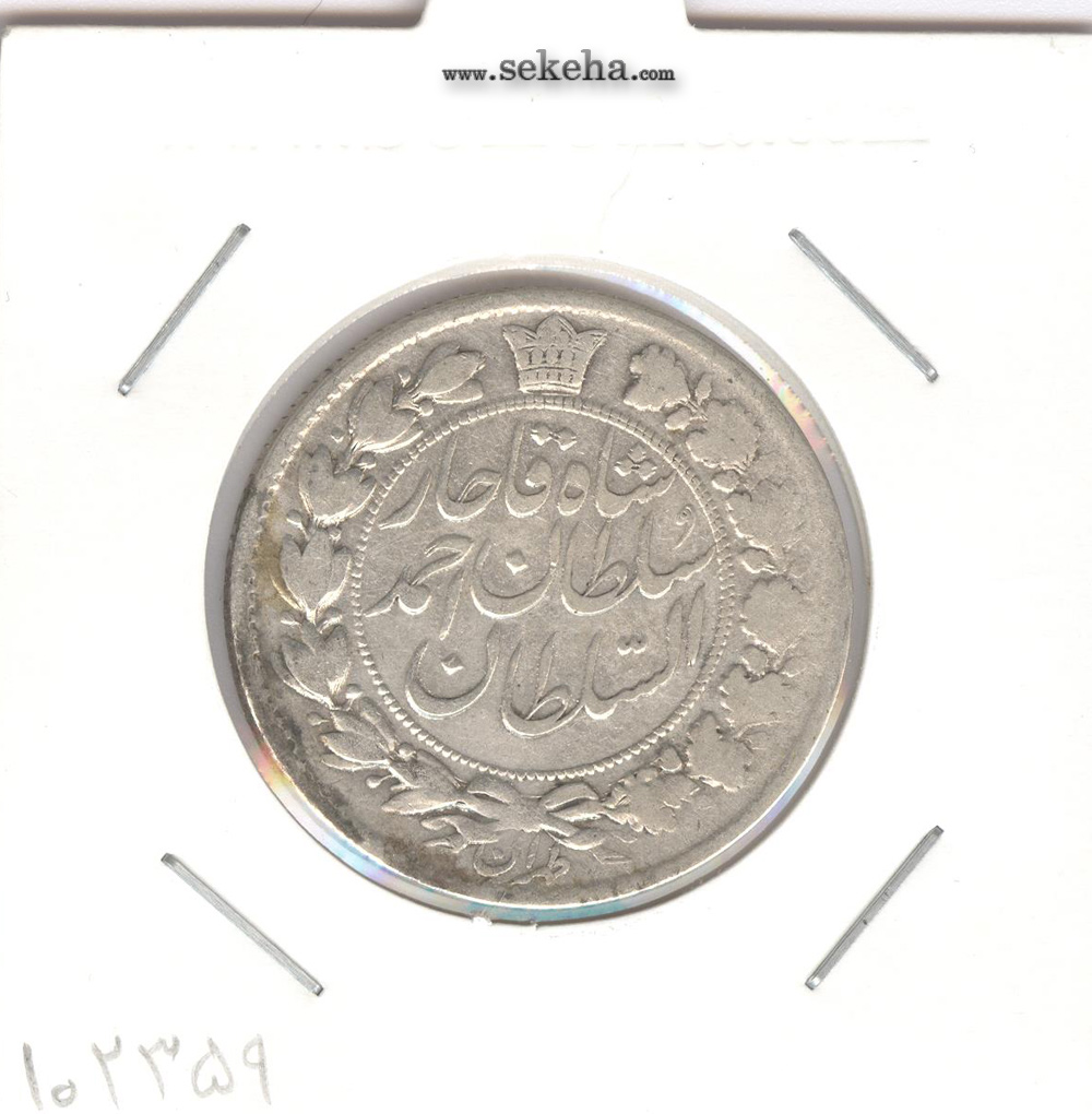 سکه 2 قران 1327 -مکرر روی سکه- احمد شاه