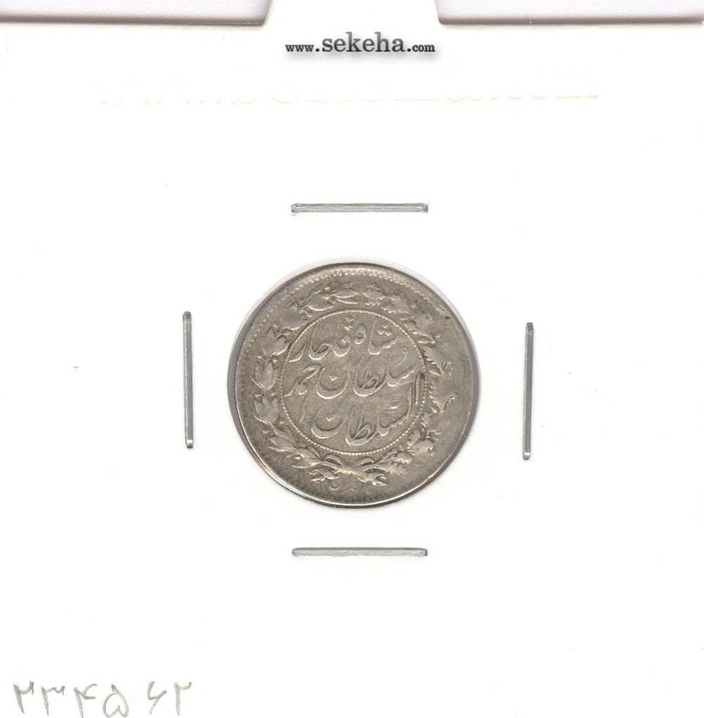 سکه شاهی 1332 - تاریخ زیر پای شیر - احمد شاه
