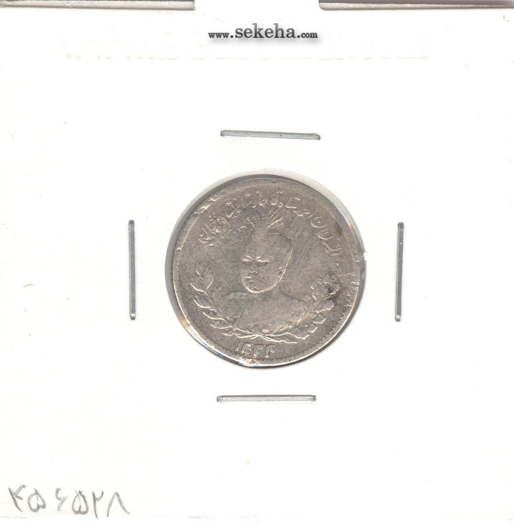 سکه 500 دینار 1334 - احمد شاه
