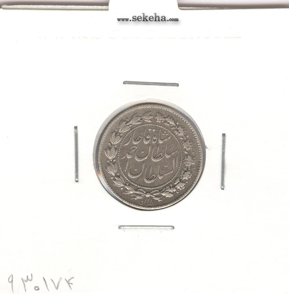 سکه 500 دینار 1330 -VF- احمد شاه قاجار