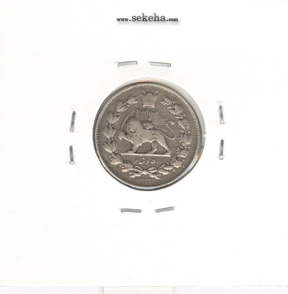 سکه 500 دینار 1330 -VF- احمد شاه قاجار