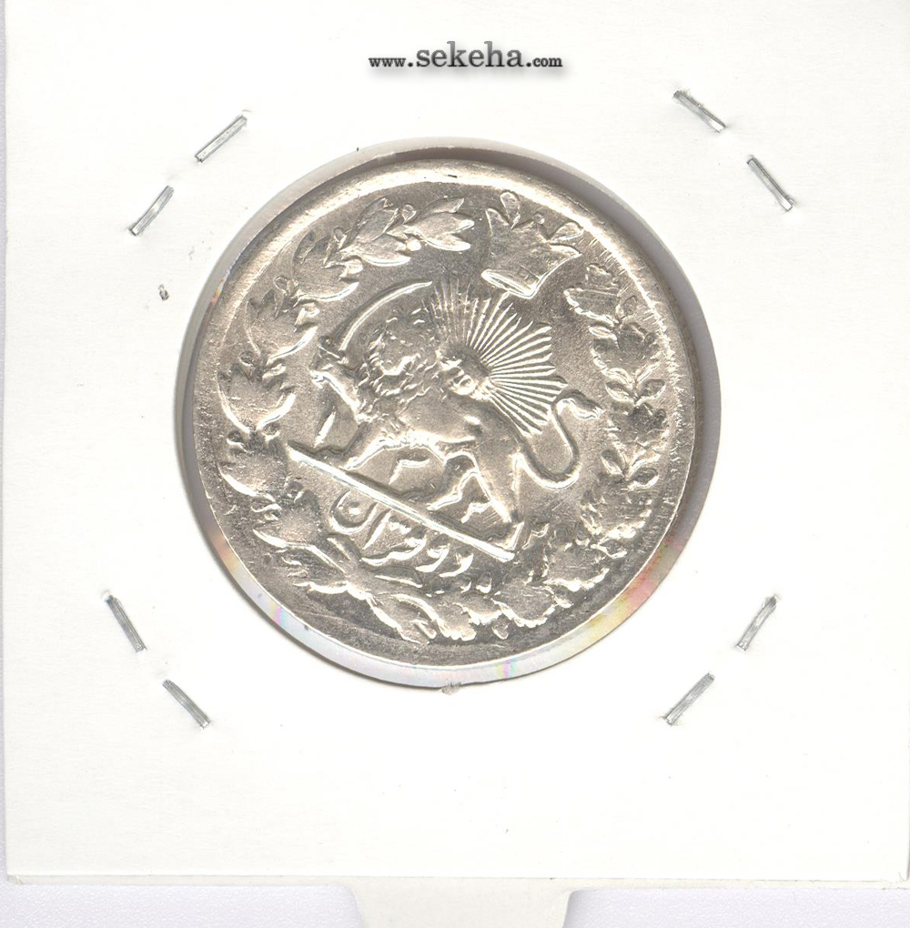 سکه 2 قران 1322 با کنگره - مظفر الدین شاه
