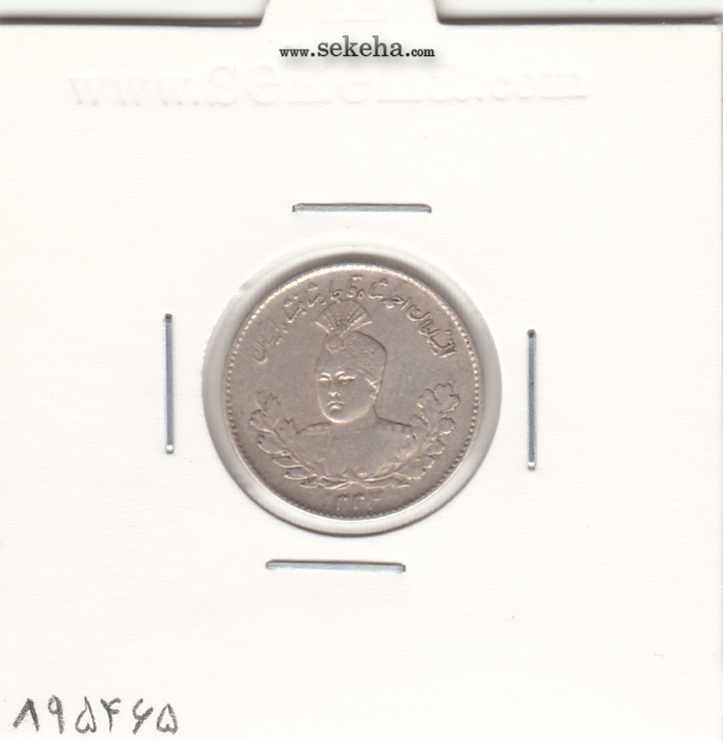 سکه 500 دینار 1333 -EF- احمد شاه