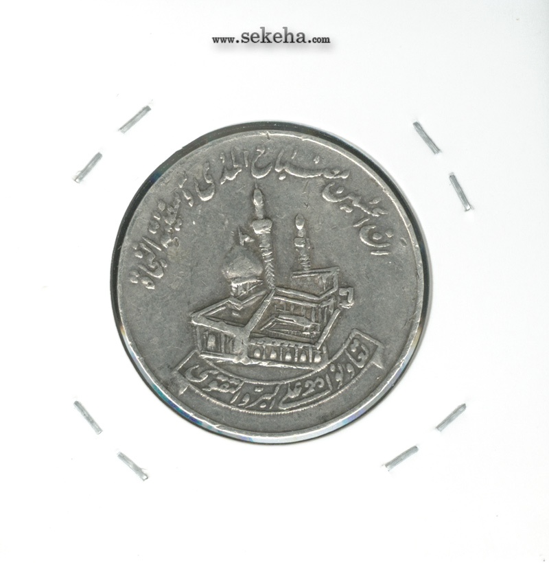مدال حسینیه آذربایجانیان