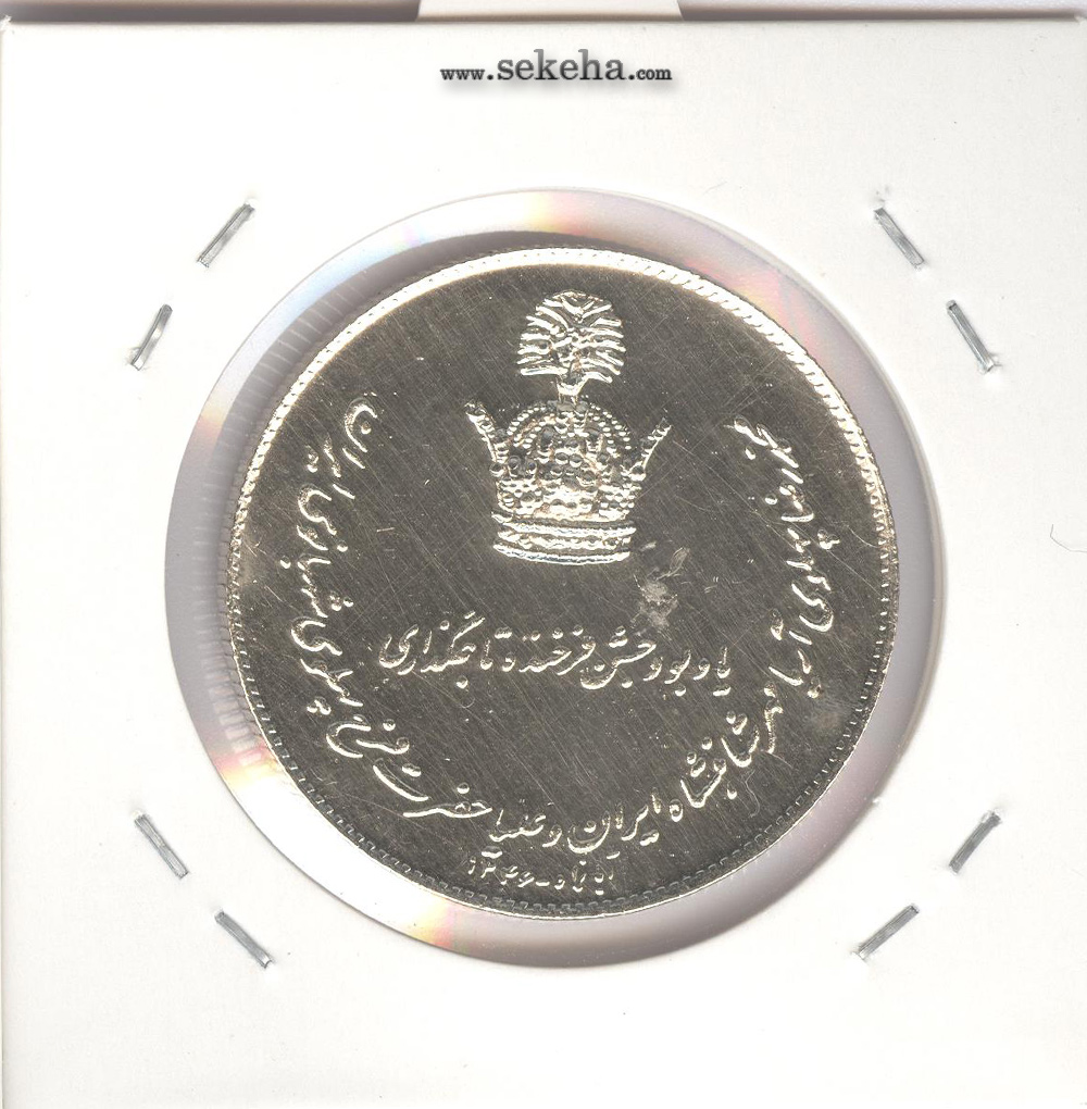 مدال یادبود جشن تاجگذاری - بانکی