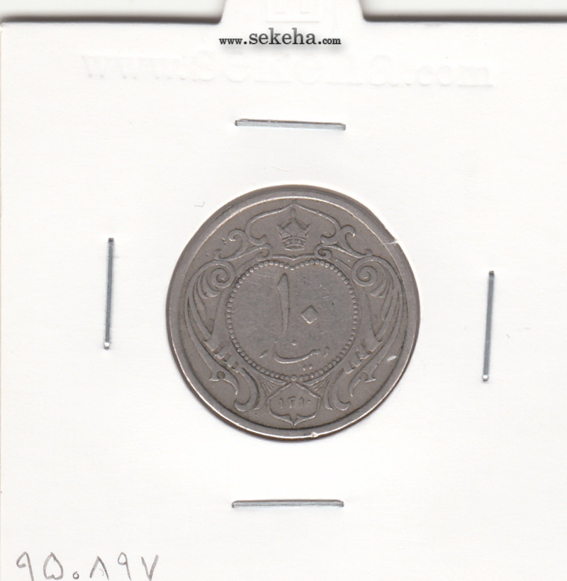سکه 10 دینار نیکل 1310 -VF- رضا شاه