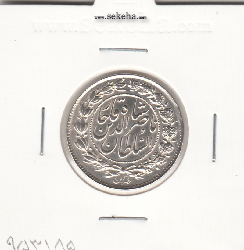 سکه 1000 دینار 1298 - ناصرالدین شاه