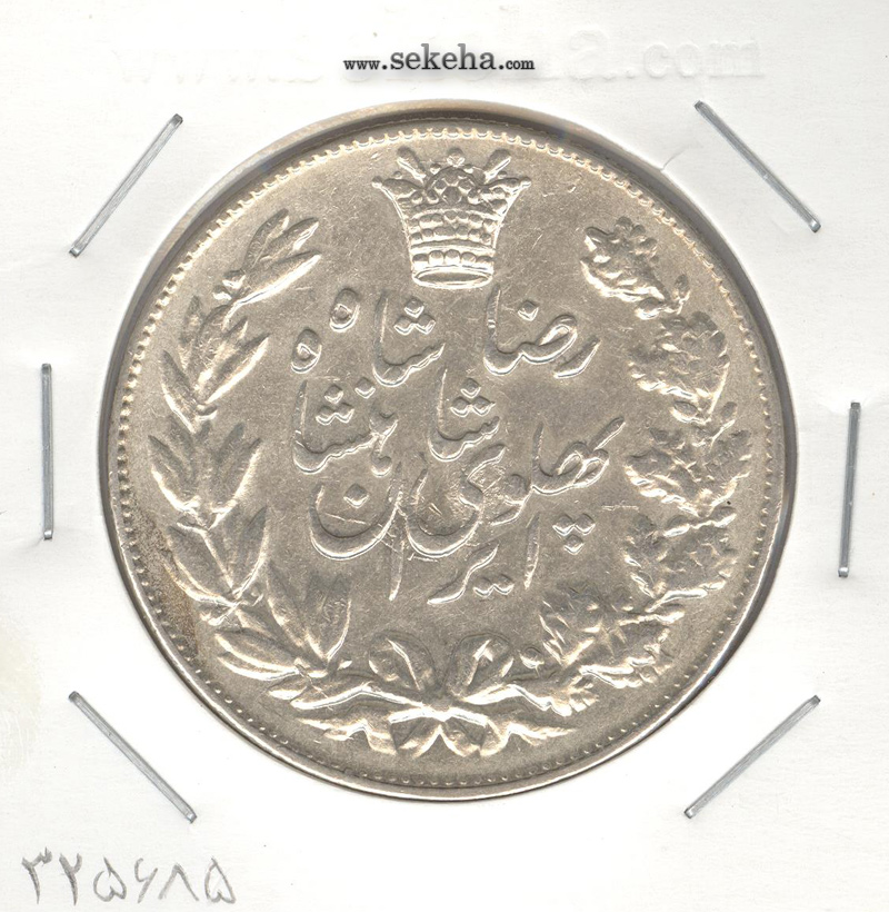 سکه 5000 دینار خطی 1305 - رضا شاه