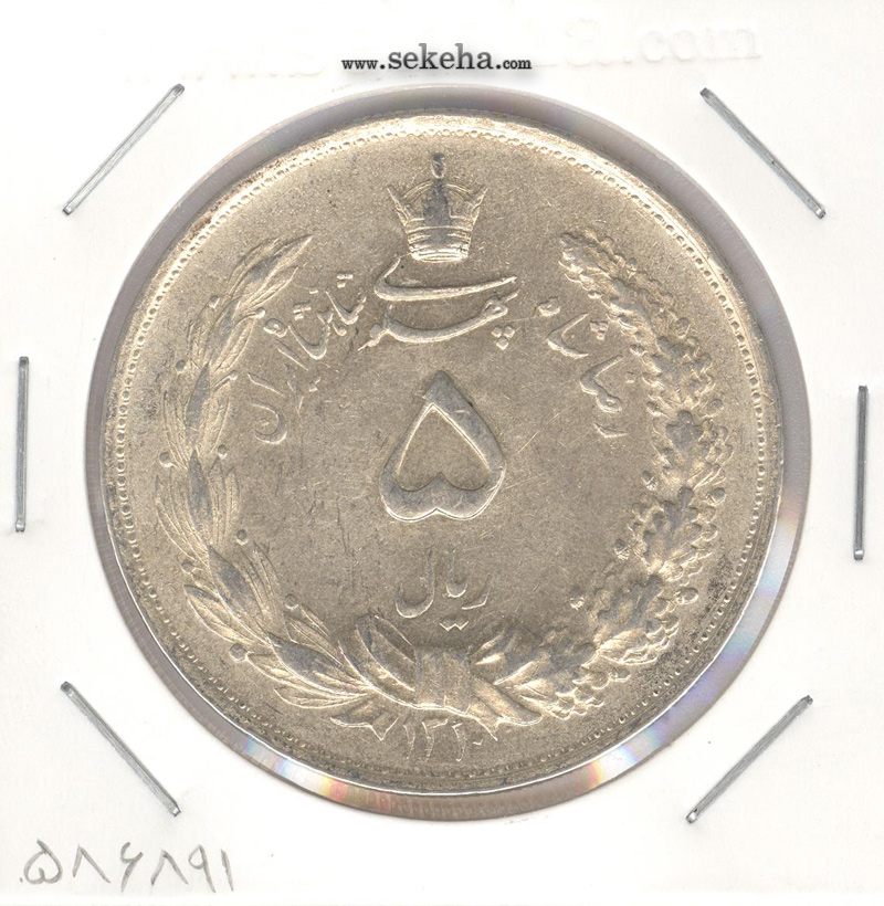 سکه 5 ریال 1310 -AU- رضا شاه