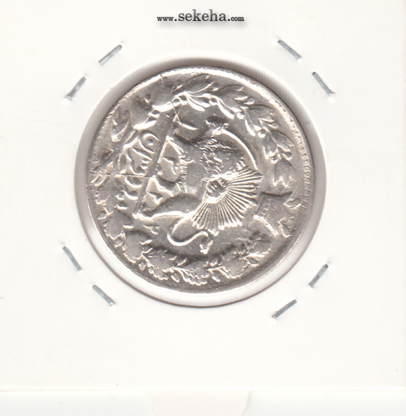 سکه 2 قران 1322 - چرخش 120 درجه - مظفرالدین شاه