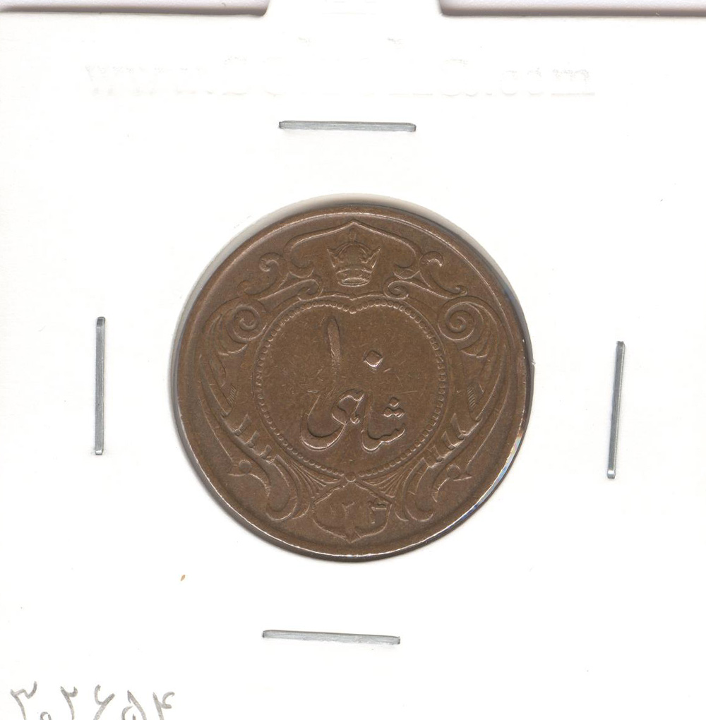 سکه 10 شاهی 1314 - بدون کنگره - رضا شاه