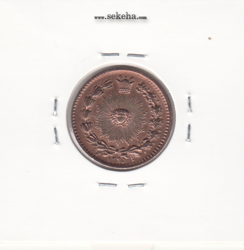 سکه 25 دینار 1295 -AU- ناصرالدین شاه