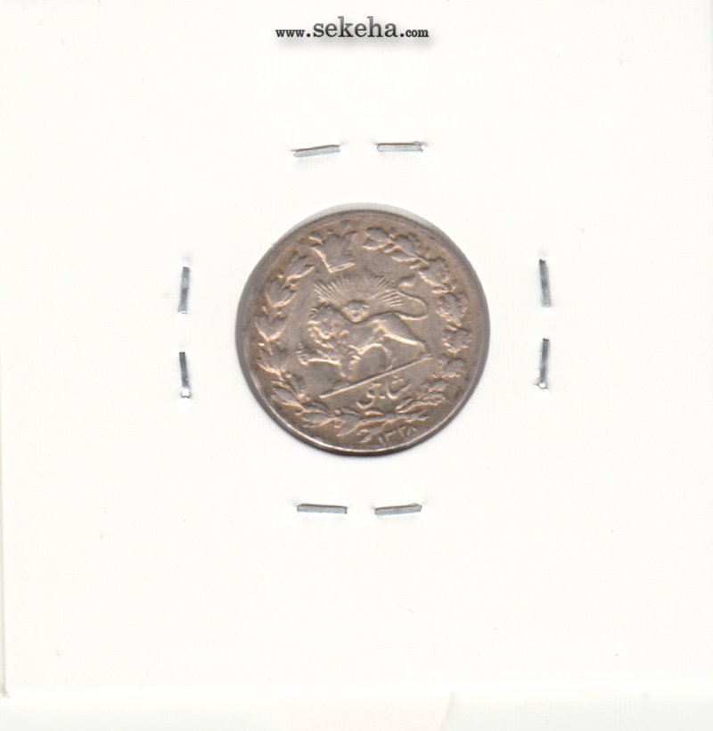 سکه شاهی 1328 - احمد شاه