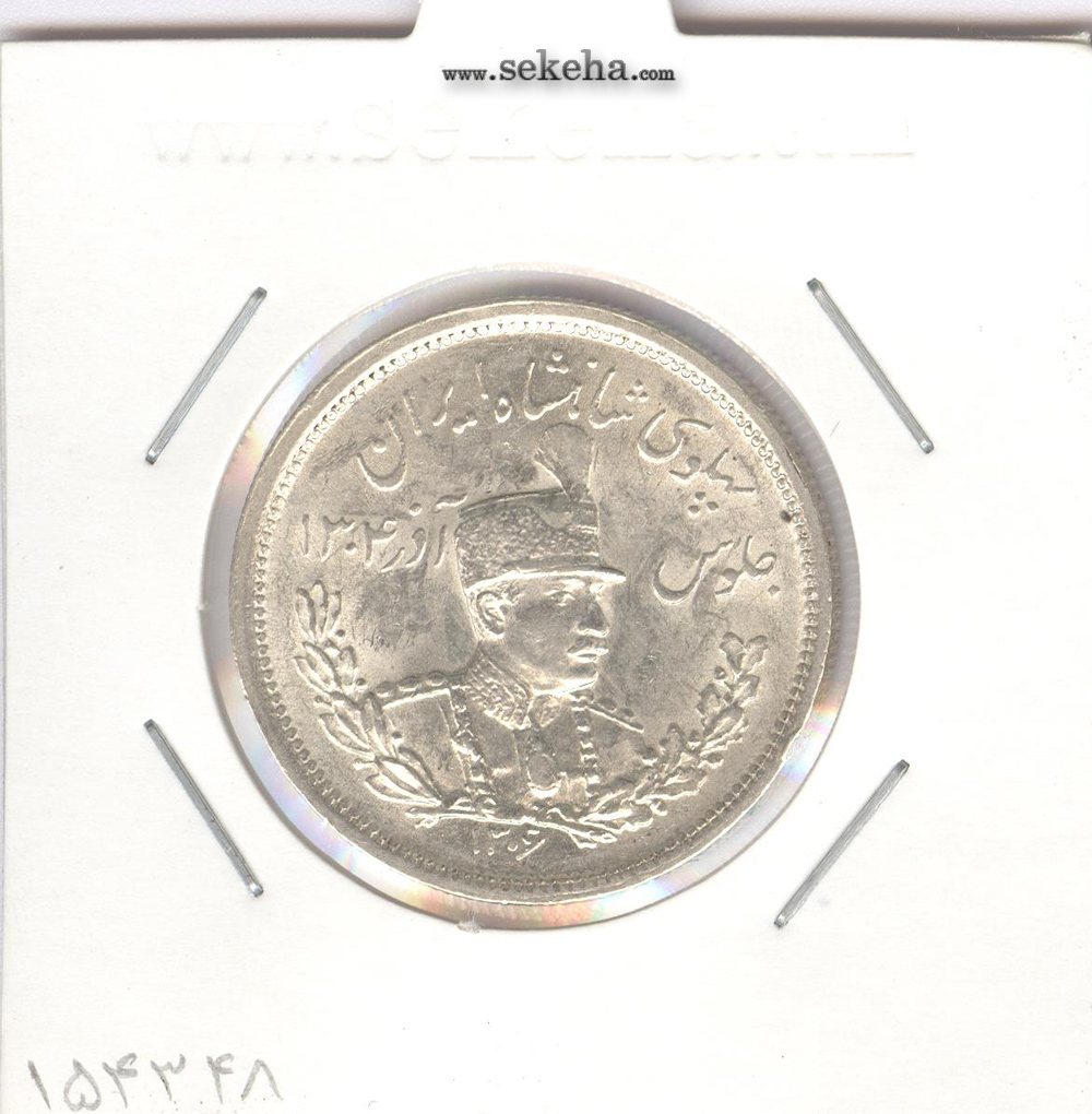 سکه 2000 دینار تصویری 1306 ضرب لنینگراد  - رضا شاه
