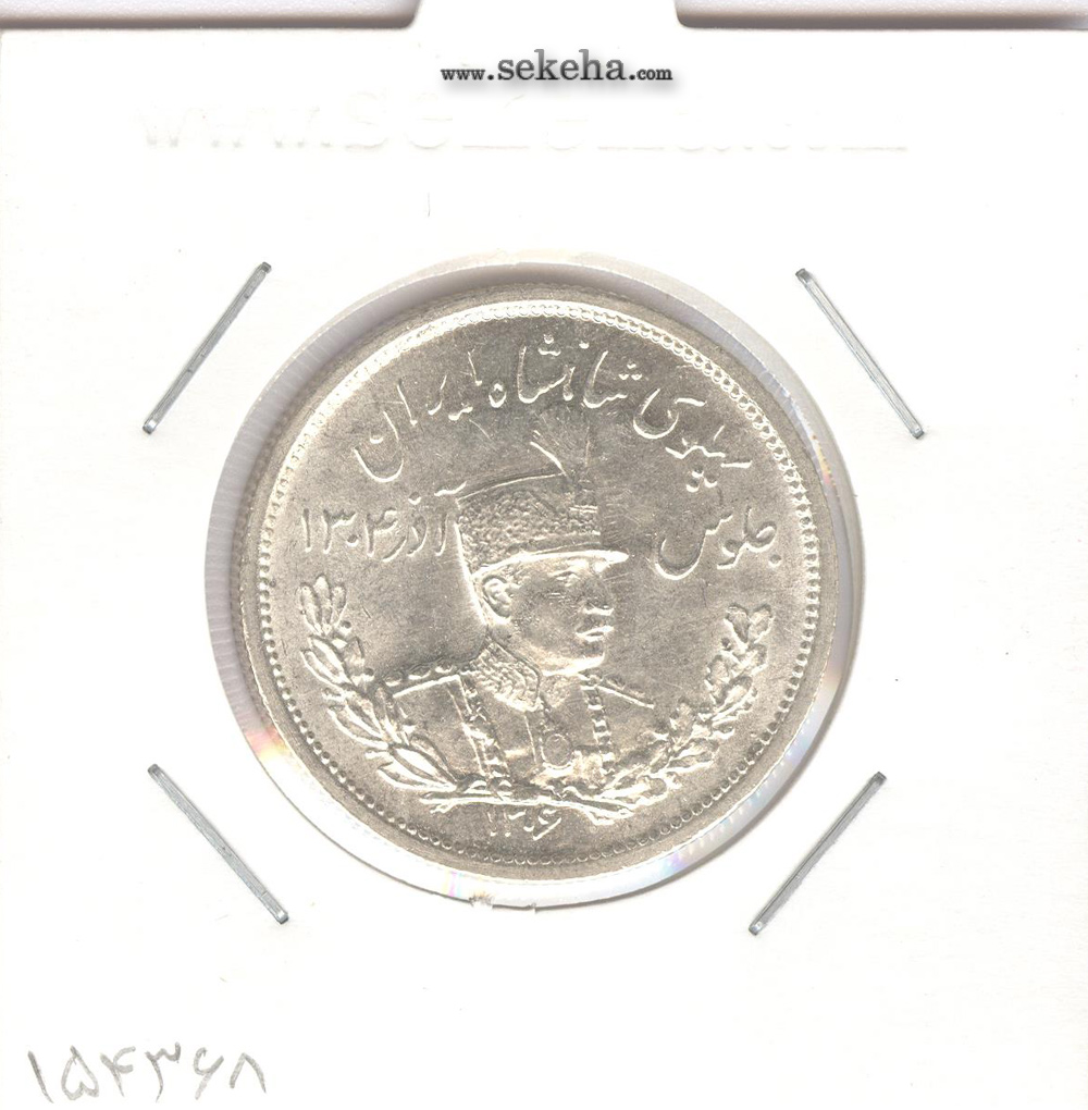 سکه 2000 دینار تصویری 1306 ضرب لنینگراد - رضا شاه
