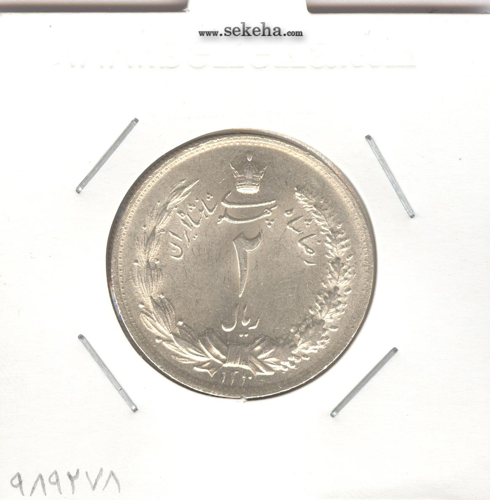 سکه 2 ریال 1310 - بانکی - رضا شاه
