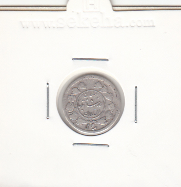 سکه ربعی 1337 - احمد شاه