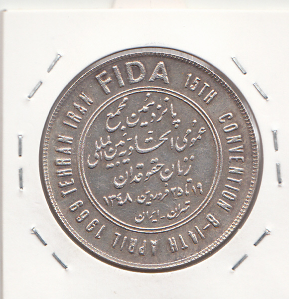 مدال نقره سازمان زنان FIDA- نوروز 1348
