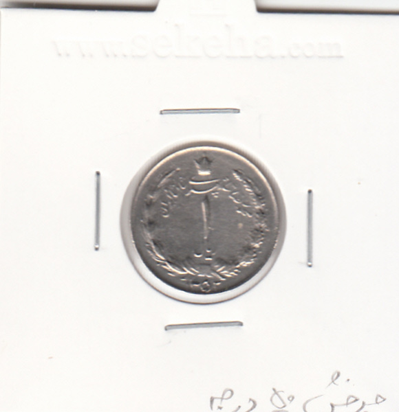 سکه 1 ریال دو تاج 1352 - محمدرضا شاه پهلوی