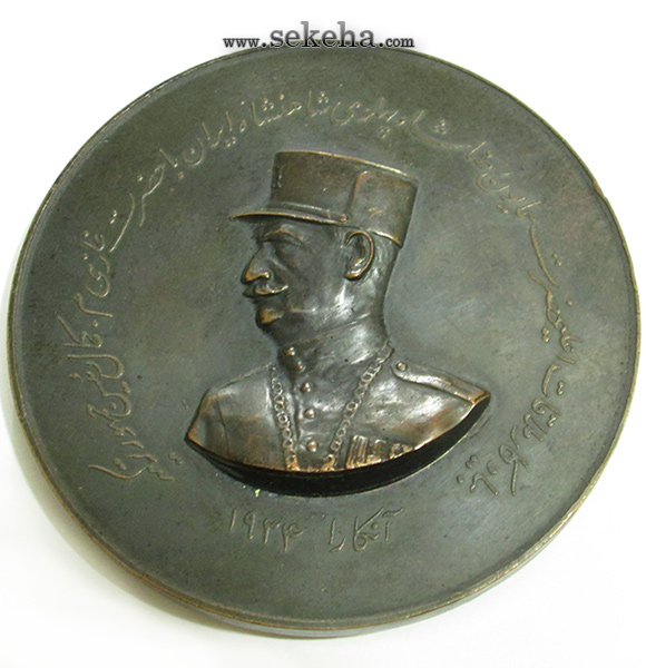 مدال آتاترک و رضا شاه