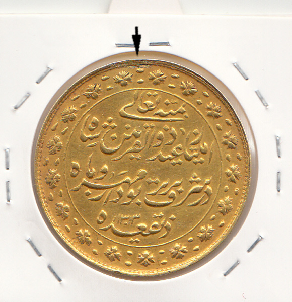 مدال نقره ذوالقرنین - ناصرالدین شاه - طلایی