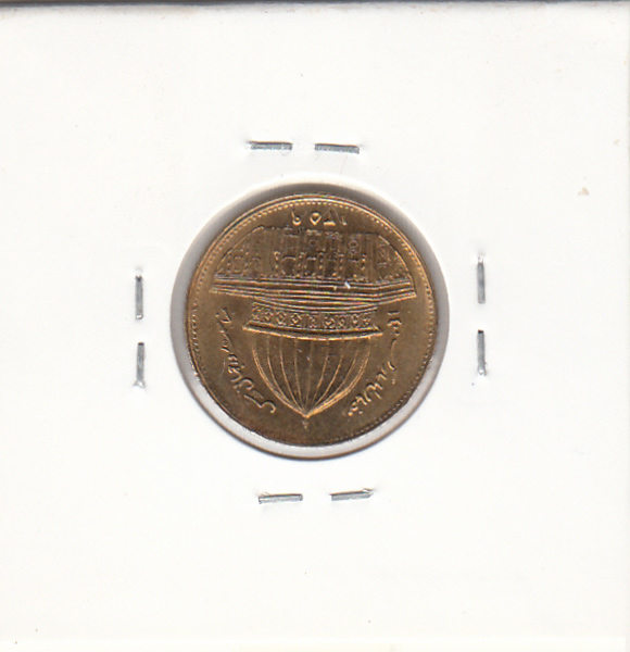 سکه 1 ریال قدس 1359 با چرخش 180 درجه
