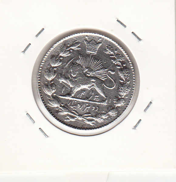 سکه 2000 دینار 1330 تاریخ زیر پای شیر - احمد شاه