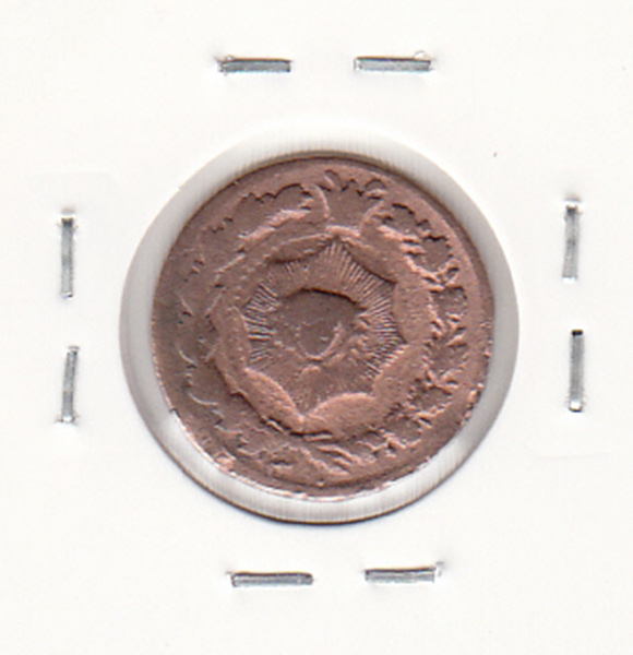 سکه 12 دینار 1310 - ارور در تاریخ - ناصر الدین شاه