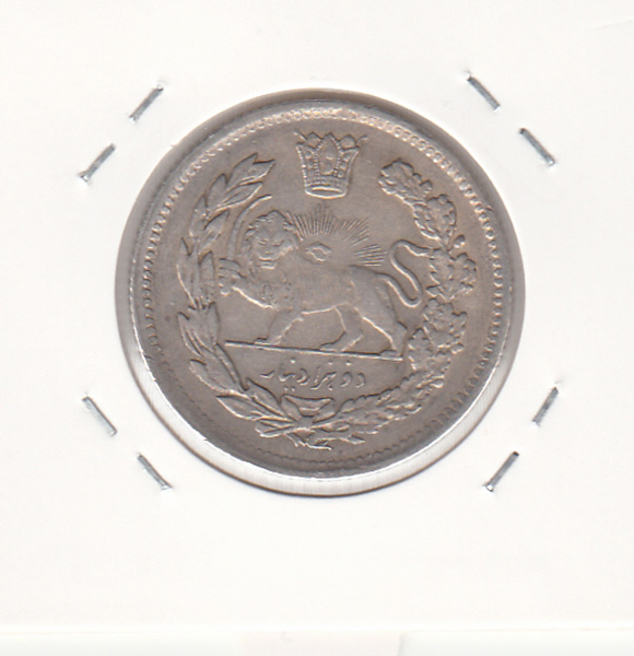 سکه 2000 دینار 1336، بدون یقه، تاج با منگول