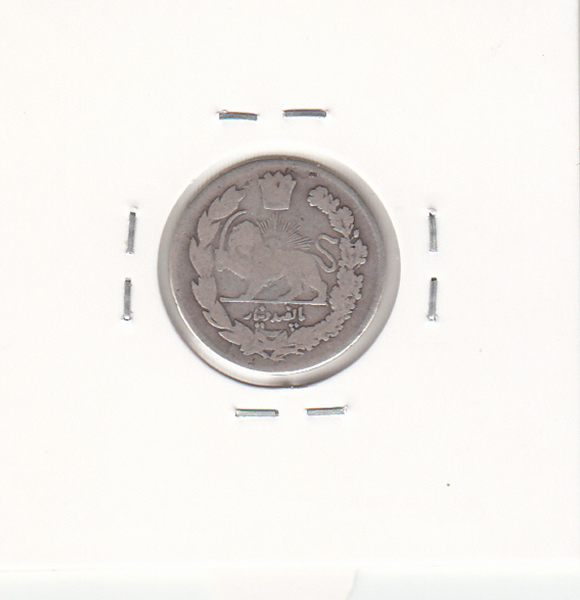 سکه  500 دینار مظفرالدین شاه قاجار