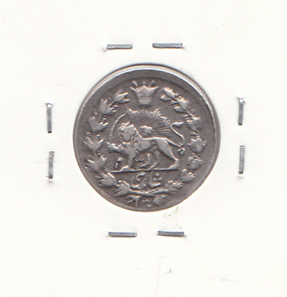 سکه شاهی 139/1309 دو تاریخ - مظفرالدین شاه