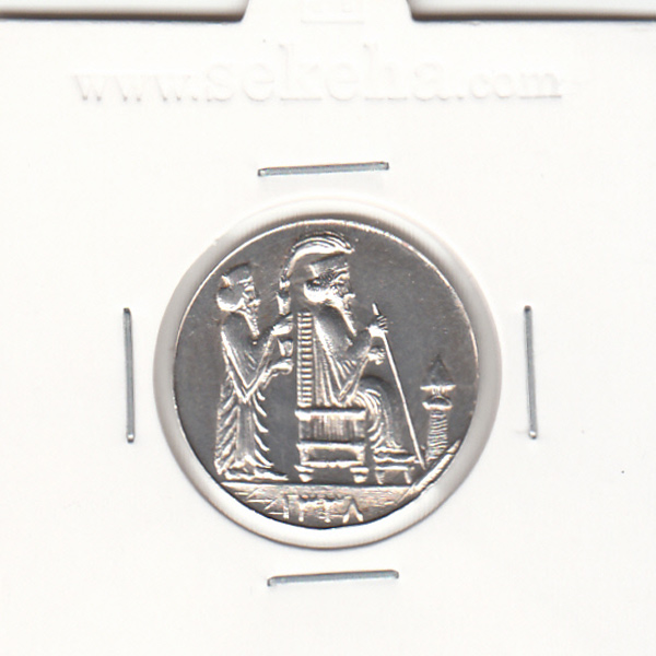 مدال یادبود جشن نوروز باستانی 1338 - محمد رضا شاه