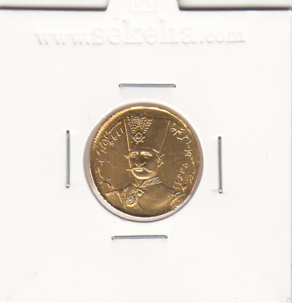 سکه طلای یک تومان 1299 - ناصرالدین شاه
