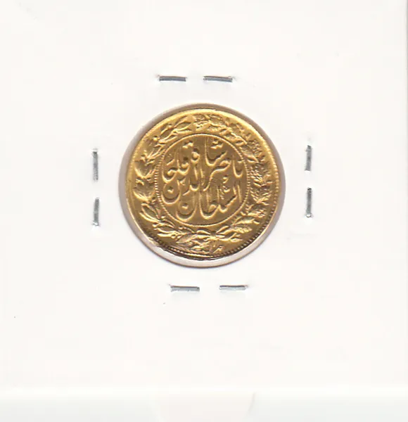سکه طلا یک تومان 1299 - ناصرالدین شاه سکه طلای یک تومان 1299 - ناصرالدین شاه