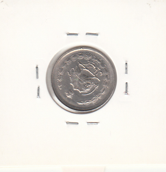 سکه 1 ریال آریامهر 1357 -چرخش 135 درجه به چپ - محمد رضا شاه