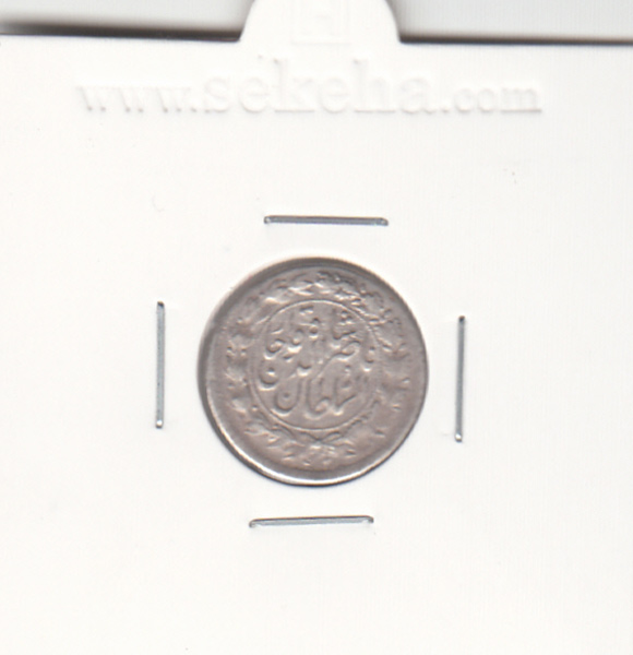 سکه شاهی 1303- ناصرالدین شاه