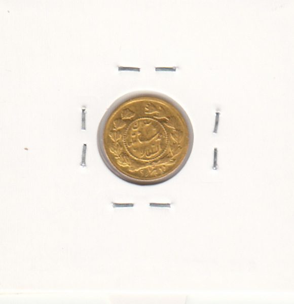 سکه طلای دوهزاری 1343- احمد شاه قاجار