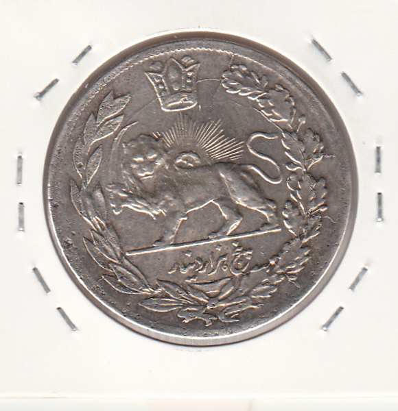 5000 دینار 1341 بدون یقه - احمد شاه قاجار