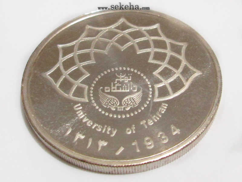 مدال تاسیس دانشگاه تهران