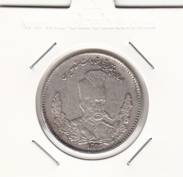 سکه 2000 دینار 1323 - مظفرالدین شاه