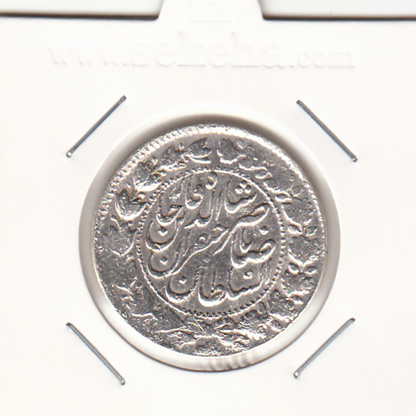 سکه 2000 دینار صاحبقران 138- ناصرالدین شاه