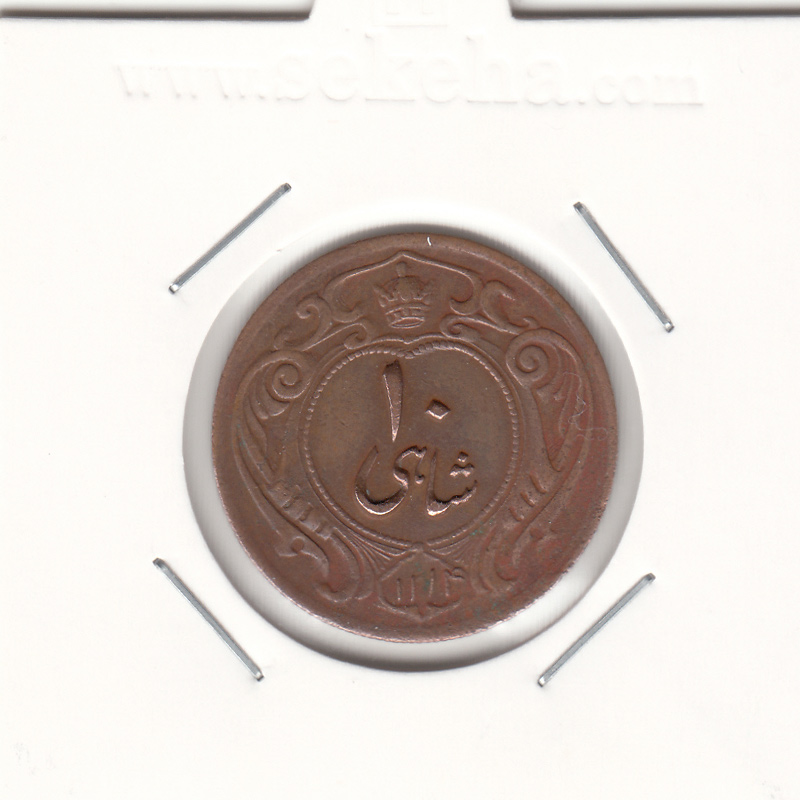 سکه 10 شاهی 1314 -مبلغ ضخیم- رضا شاه