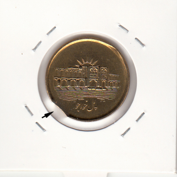 سکه 1000 ریال 1388 -پولک ناقص