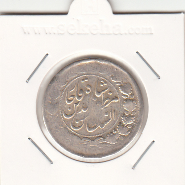 سکه 2000 دینار 1311 -قالب اشتباه- مظفرالدین شاه