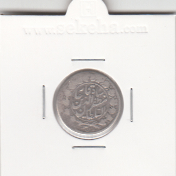 سکه 500 دینار 1316- مظفرالدین شاه