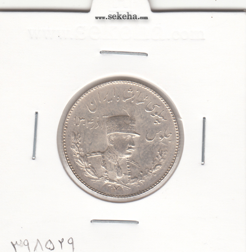 سکه 1000 دینار تصویری 1307 - رضا شاه